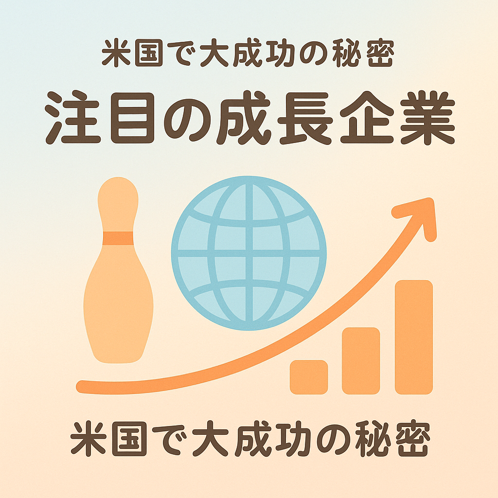 ラウンドワン